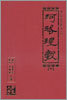 하락이수 (하)