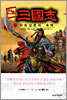 전략 삼국지 2