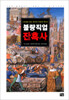 불량직업 잔혹사