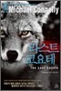 [중고-중] 라스트 코요테