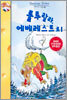 룰루랄라, 에베레스트로!