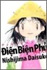 Dien Bien Phu(ディエンビエンフ-)