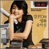 [중고-최상] 강PD의 영화음악실 : Most Radio Requested Movie Songs
