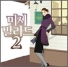 [중고-상] 미시 발라드 Vol. 2