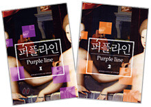 퍼플라인 세트