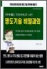 명도기술 비밀과외