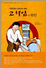 고혈압의 원인
