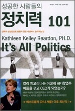 성공한 사람들의 정치력 101