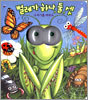 벌레가 하나,둘,셋