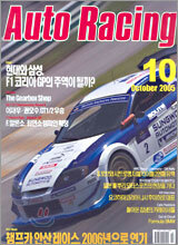 Auto Racing (월간) : 10월