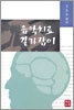 음악치료 길라잡이
