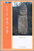 한국의 풍속 민간신앙