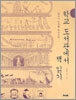 학교도서관에서 책 읽기