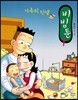 비빔툰 1