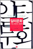 일터문화