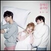 참깨와 솜사탕 1집 - 까만 방