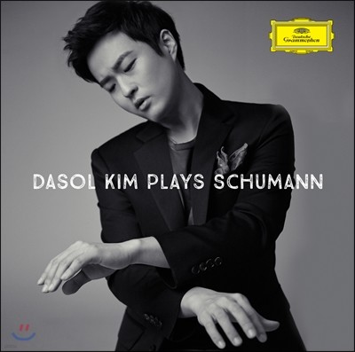 김다솔 도이치 그라모폰 데뷔앨범 (Dasol Kim plays Schumann)