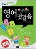 A to Z 영어 첫걸음