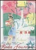感覺.ソ-ダファウンテン   1
