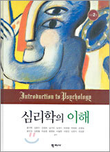 심리학의 이해