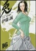 兎 野性の鬪牌  16