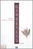 고목에 샘물이 흐르고