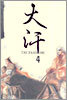 THE KHAN 더칸 4