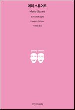 메리 스튜어트