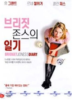 브리짓 존스의 일기 (1Disc)