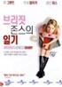 브리짓 존스의 일기 (1Disc)