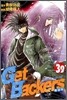 Get Backers 奪還屋 32