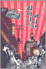 리미티드 에디션