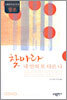 찾아라 내 안의 또 다른 나