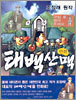 만화 태백산맥 5