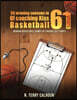 55 Winning Seasons In 61 Years Of Coaching Kiss Basketball: Winning Basketball Games by Finding Lost Points
