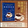 All about Coffee
