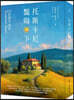 Under the Tuscan Sun