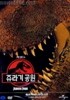 쥬라기 공원 (1Disc)