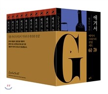 애거서 크리스티 전집 세트 G