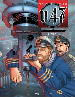 U-47 (2)