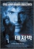 테저렉