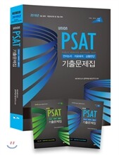 UNION PSAT 기출문제집
