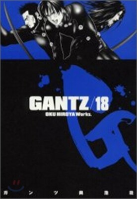 GANTZ 18