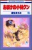 おまけの小林クン 16(完結)