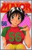 MAJOR メジャ- 56