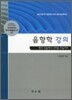 음향학 강의
