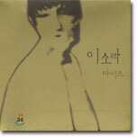 이소라 - 라이브 (Leesora Live Concert)