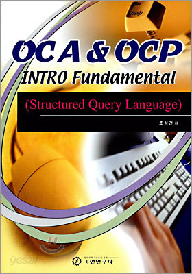 OCA &amp; OCP