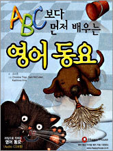 ABC 보다 먼저 배우는 영어동요