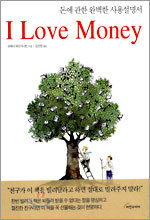 I Love Money